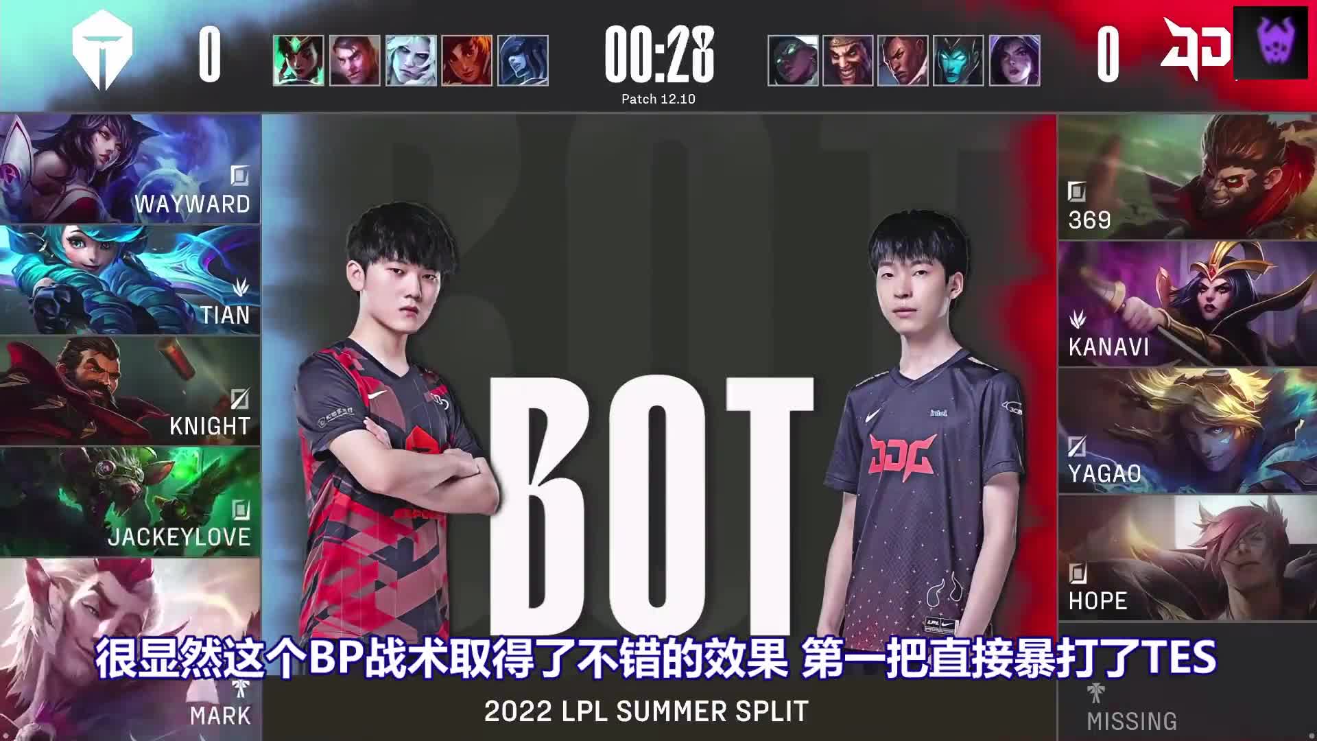 JDG为了击败TES放大招，BP时连Ban十个AD，让阿水没有英雄玩！