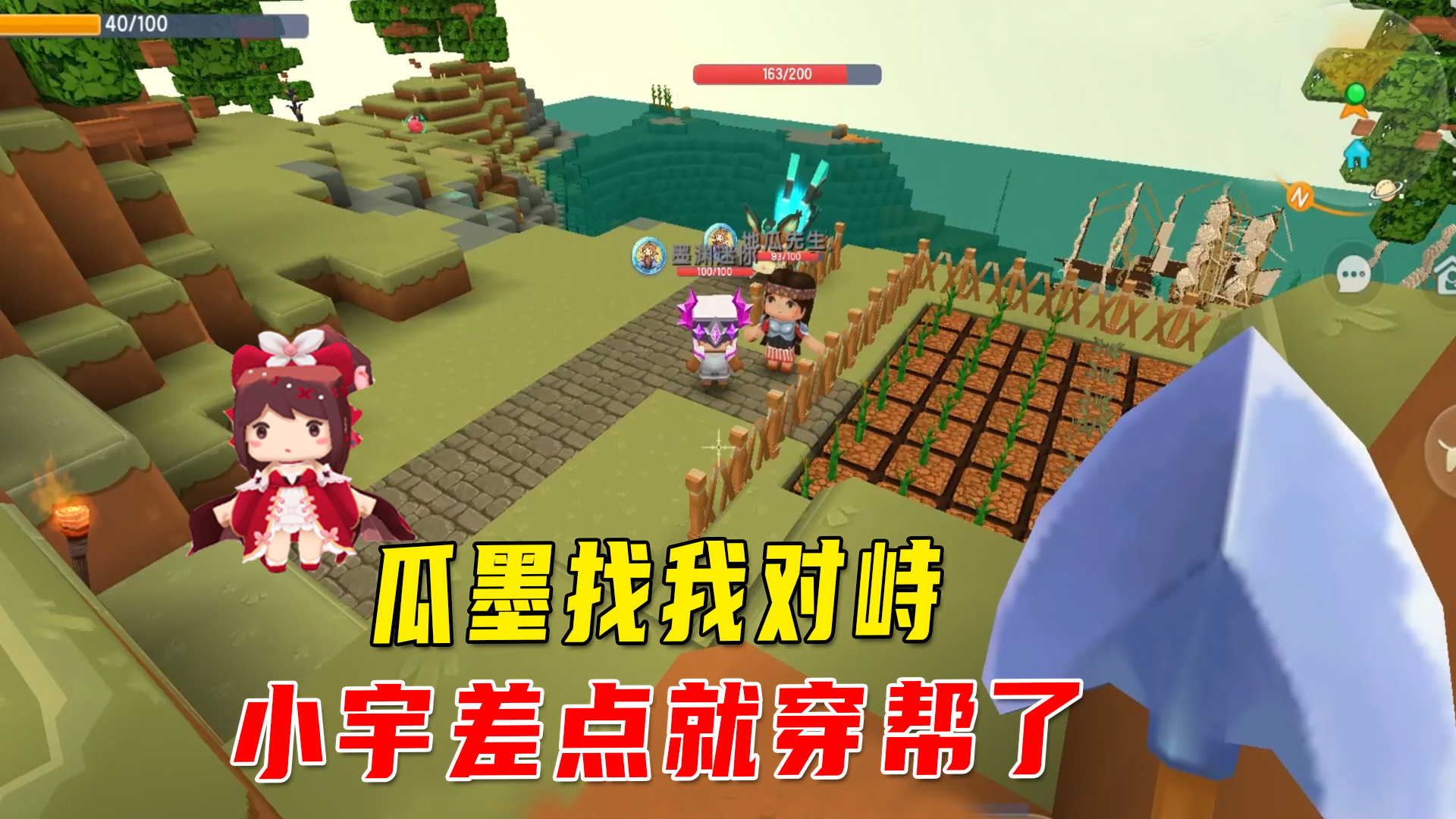 迷你新生存9：瓜墨凭粪便追过来对峙，多亏我演技好，差点穿帮了#迷你世界