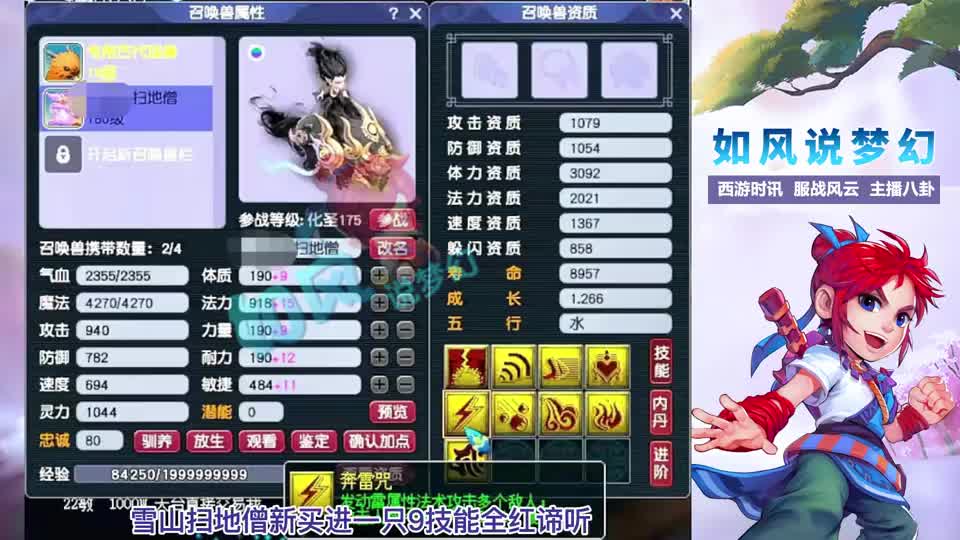 梦幻西游：珍宝阁OK哥鉴定出150无级别剑，最后卖了68万元