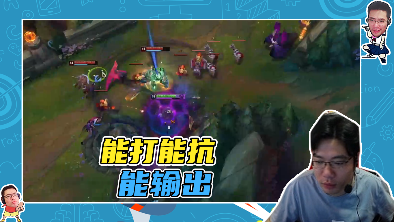 英雄联盟大司马：能打能抗能输出，这英雄太变态了