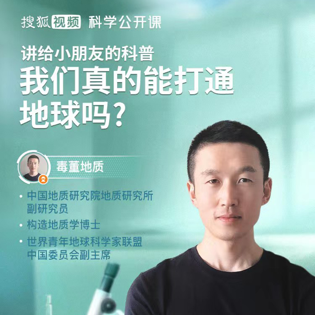 毒董地质的直播回放