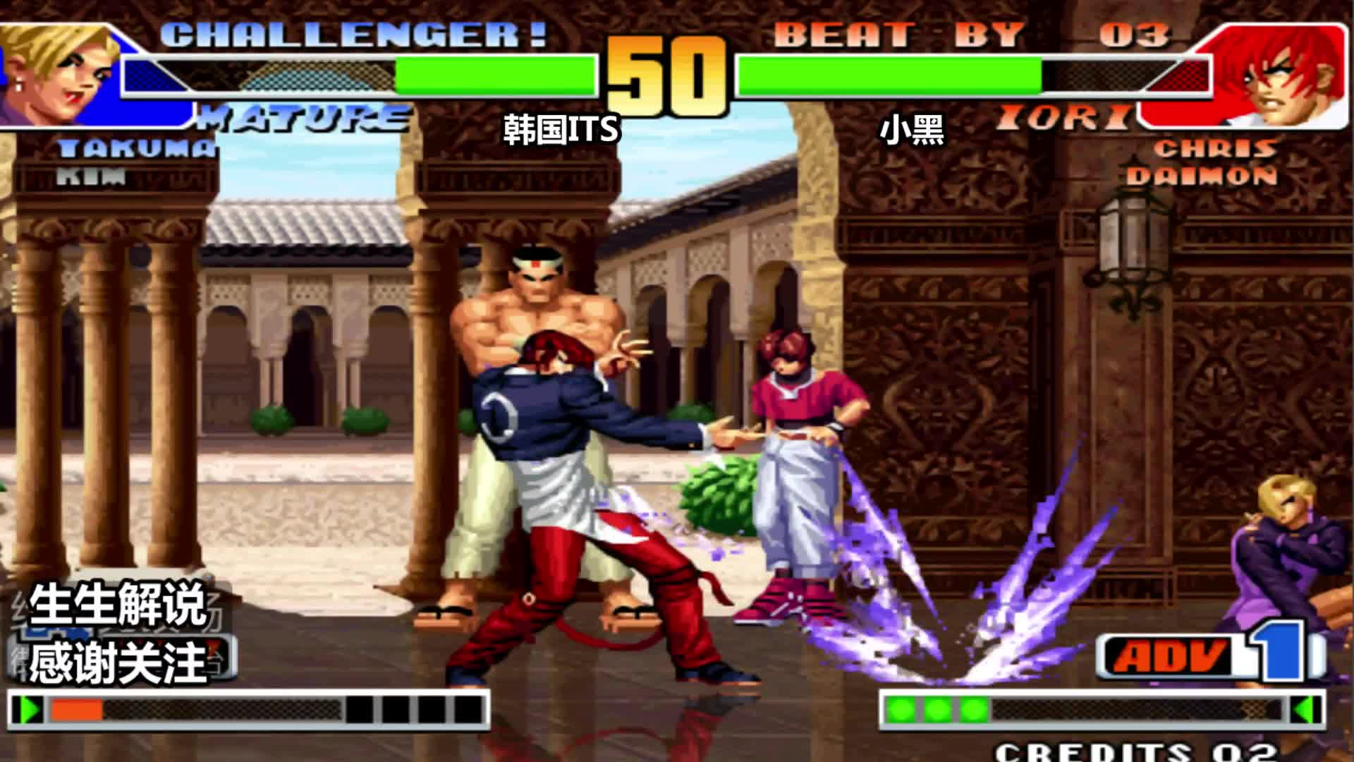 拳皇98：八神暴揍韩国最强金馆长，小黑：要认真起来了