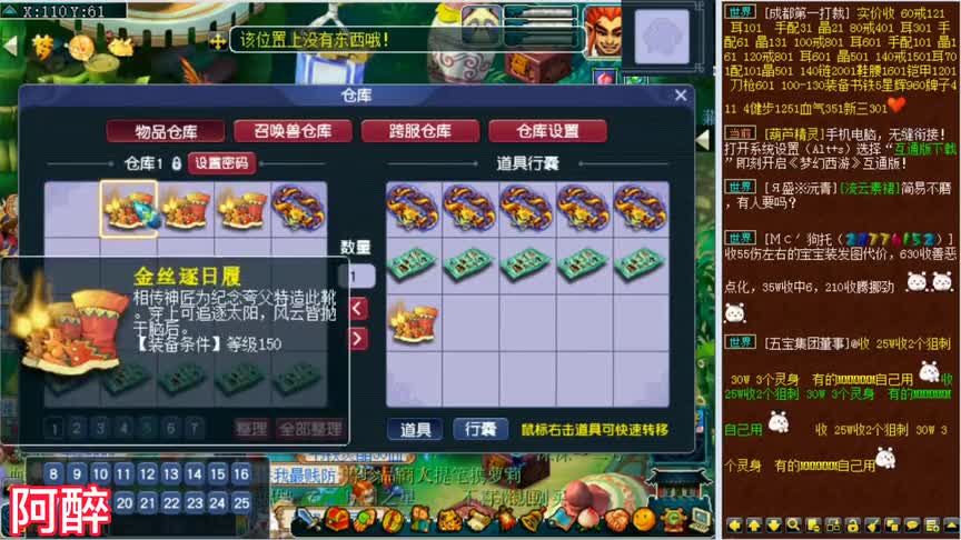 梦幻西游：150级的腰带出了愤怒成就，没想到愤怒成就后面还有成就