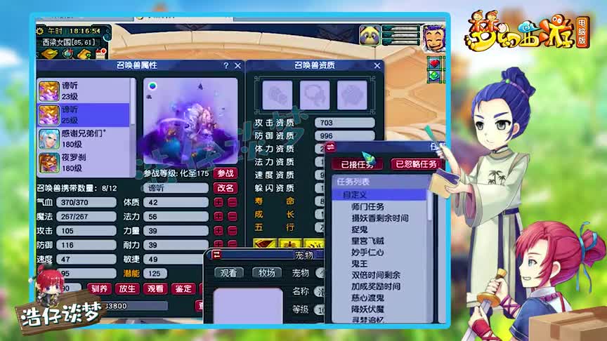 梦幻西游：撑死胆大的！8技能谛听都敢回炉？结局炸神宠，血赚！