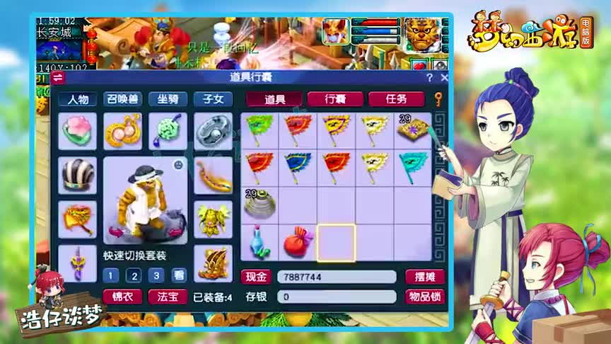 梦幻西游：老王领取群雄冠军坐骑帝狰，花钱和免费的就是不一样！