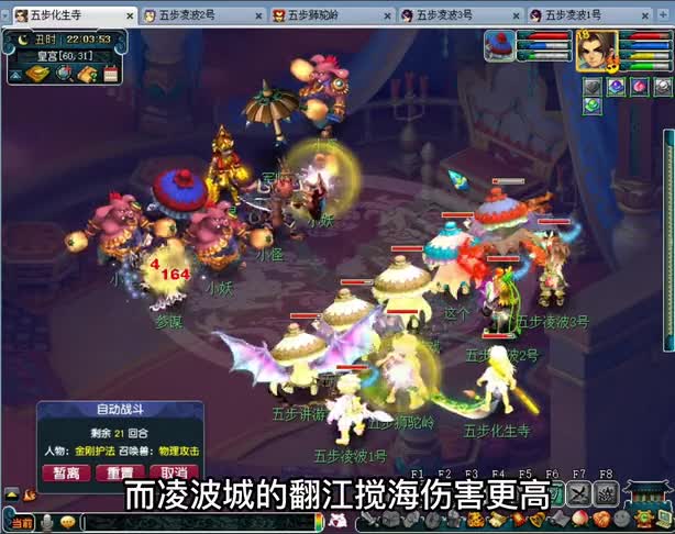 梦幻西游：凌波城任务为什么这么强？