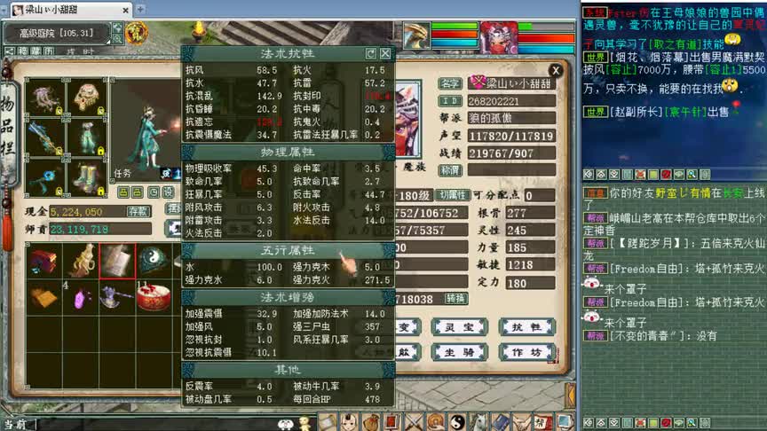 看号：投资4W打造克火敏魔，冲神兵太坑了！