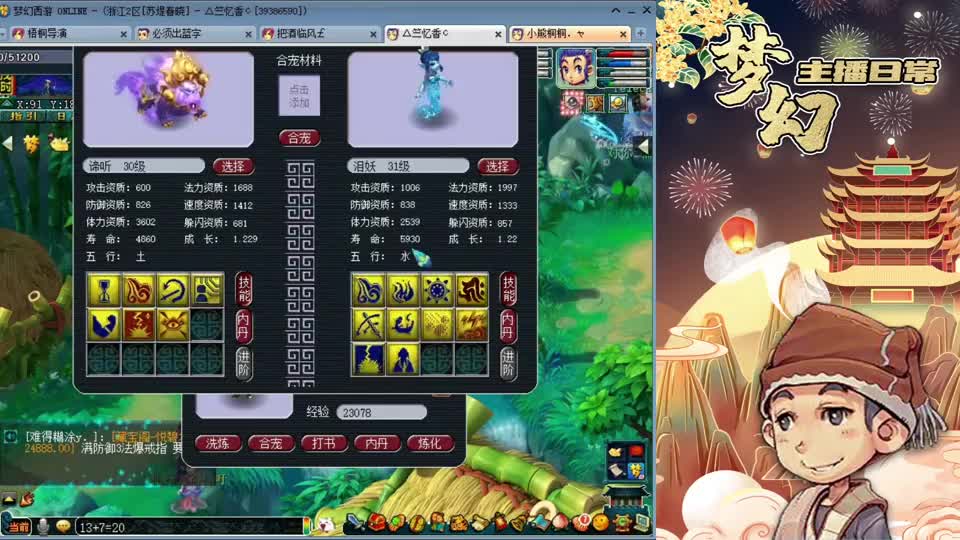 梦幻西游：梧桐回炉观照万象三特殊谛听，越玩越刺激！