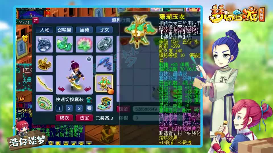 梦幻西游：109化生自称“推血量最多”，群推1500多，看懵老王！