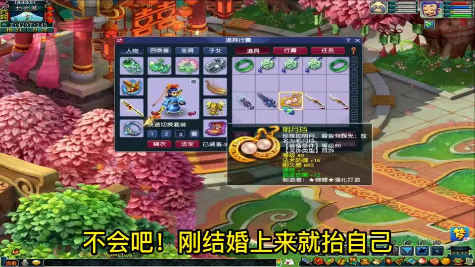 梦幻西游：托更迪回来弄视频了，这一次鉴定装备加炼妖追梦