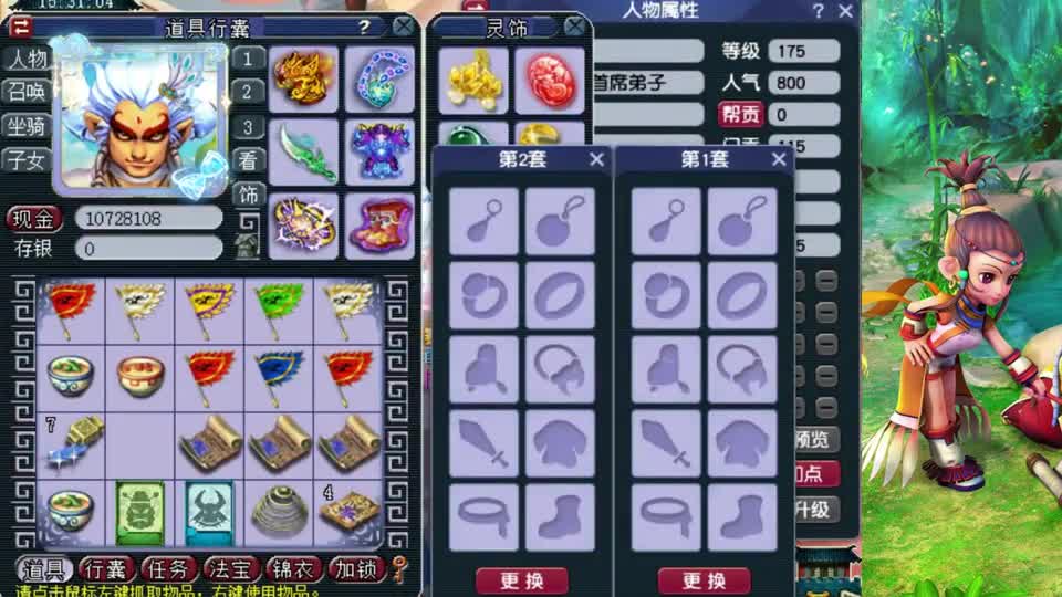 梦幻西游：同时佩戴两个“顶级称谓”？老王有点懵，急忙验证实力