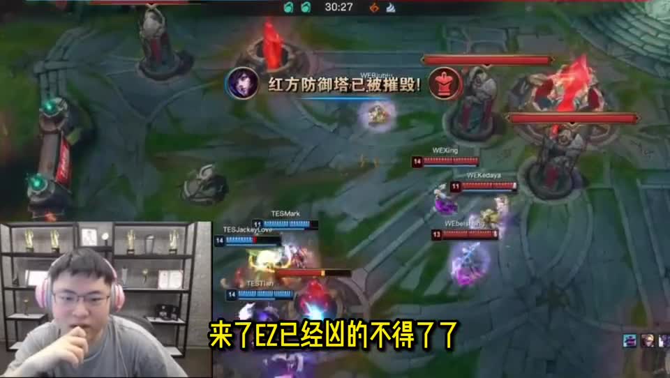 UZI看TES击败WE开团阿水“节奏梗”, 节目效果爆炸：就他敢这么说！