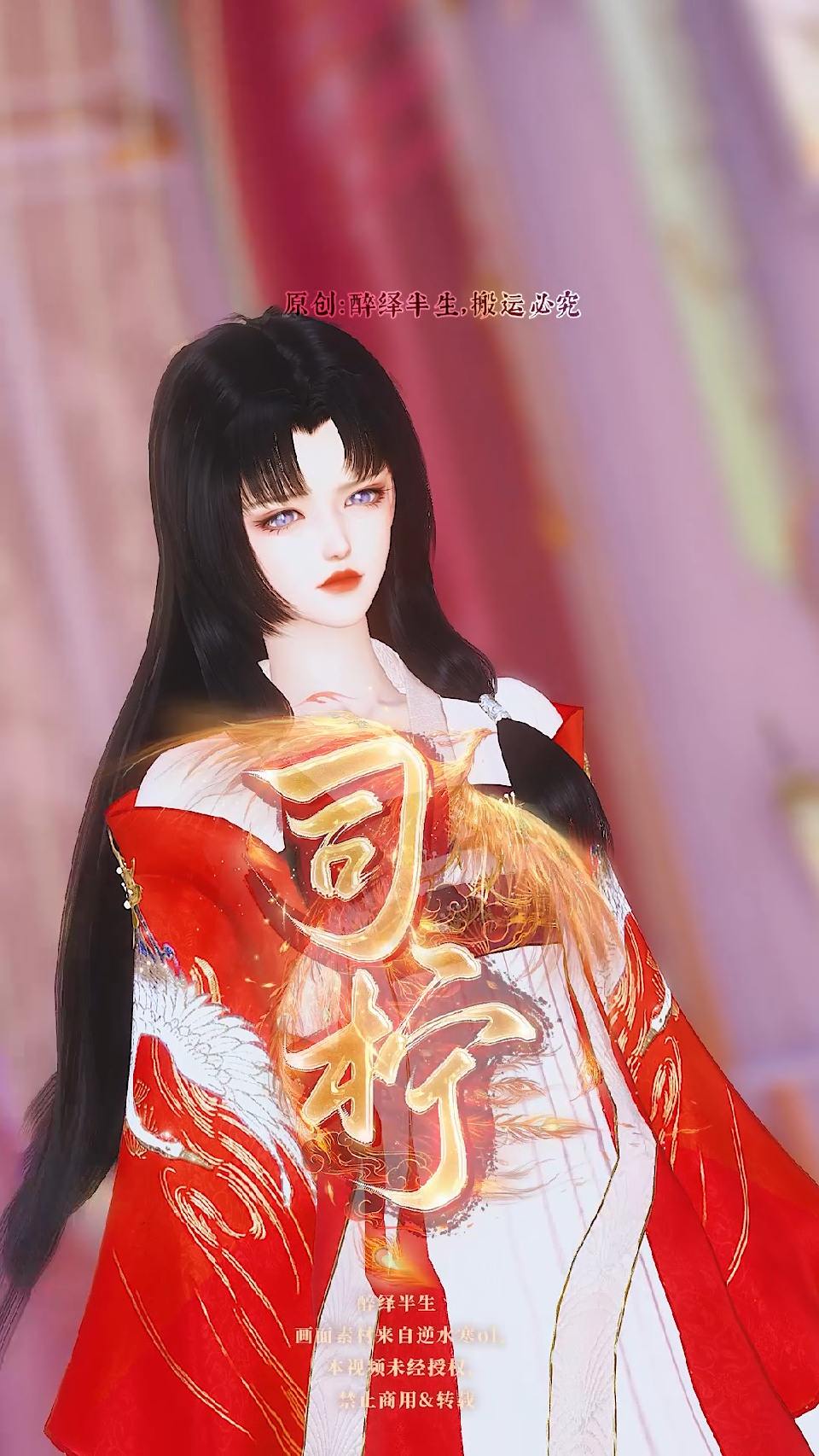 #逆水寒ol#司柠51：你用过的东西，我嫌脏！