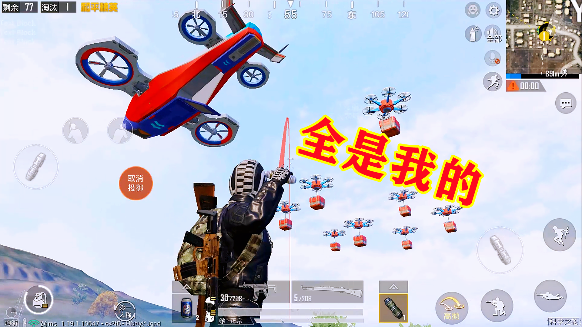 和平精英：用铝热弹可以拿下运输船里所有的无人机空投吗？