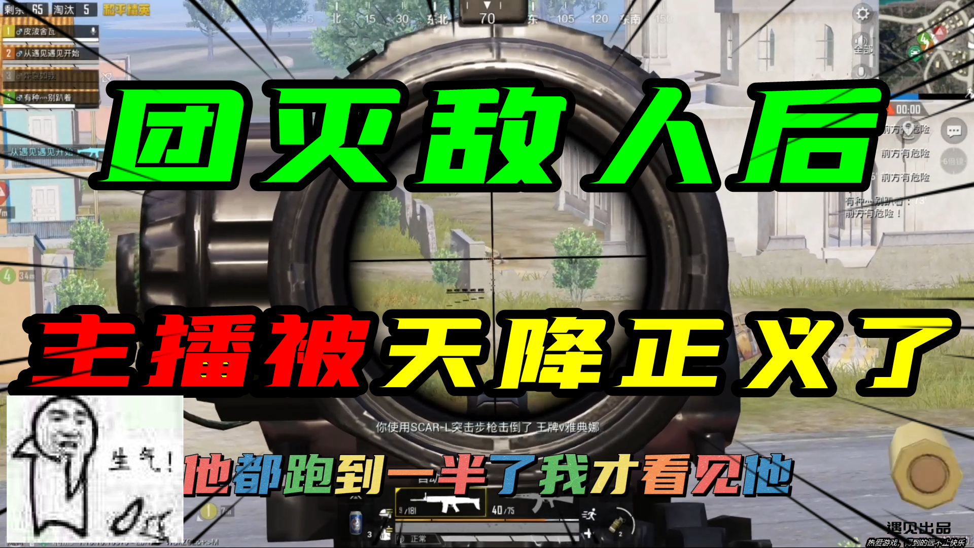 和平精英：我感觉光子在针对我！我不确定，我再看看！#和平精英#吃鸡