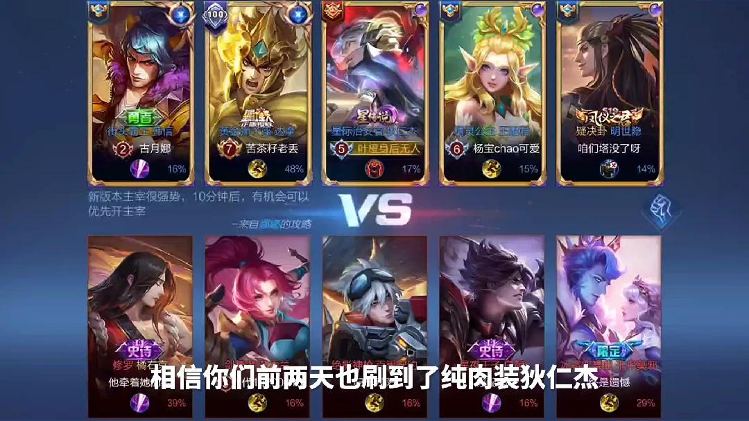 新版狄仁杰纯肉出装打法全面解析！