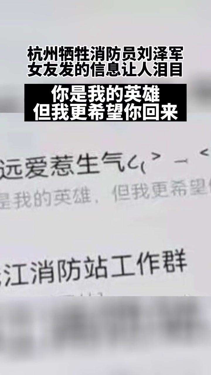 你是我的英雄，但我更希望你回来！瞳广快看