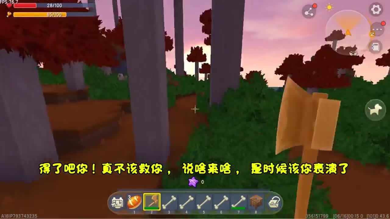 迷你世界：路上遇会轻功的野人，七大姑八大姨都来了，说要保护我