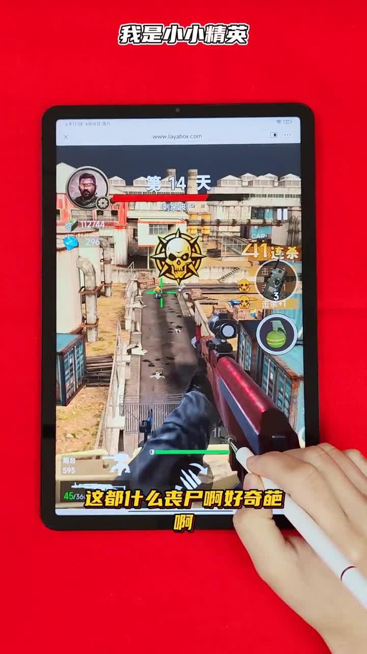 我是小小精英！丧尸突袭！你该怎么做