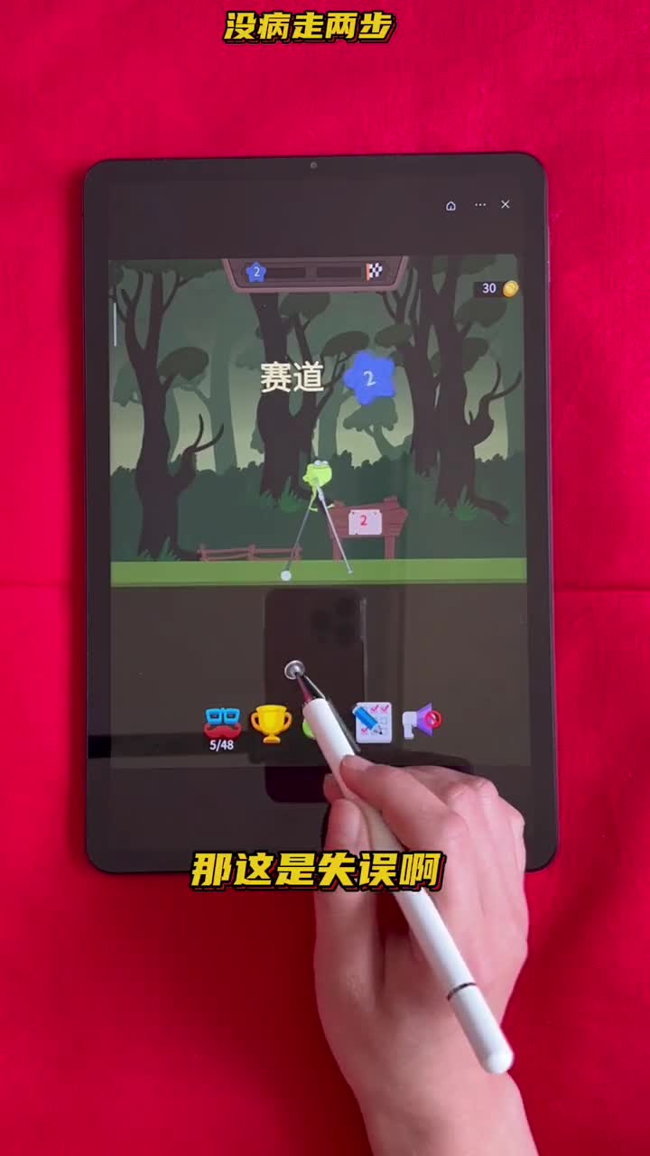 没病走两步！好吧，我承认我过不去