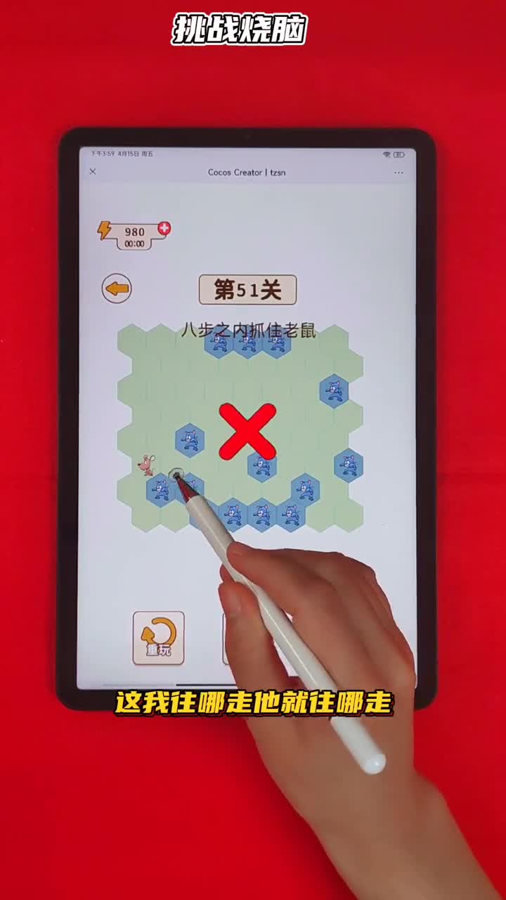 挑战烧脑！猫抓老鼠有错吗？为什么抓不着