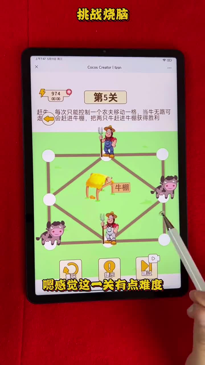 99%的人。无法通关第2遍