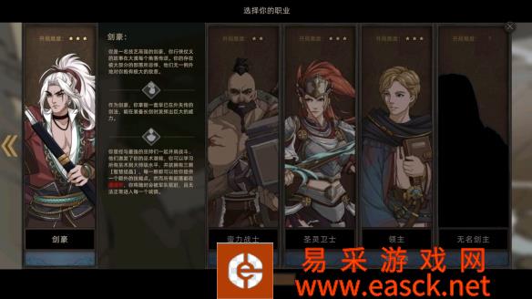 无拘无束的西域冒险，《部落与弯刀》手机版发售