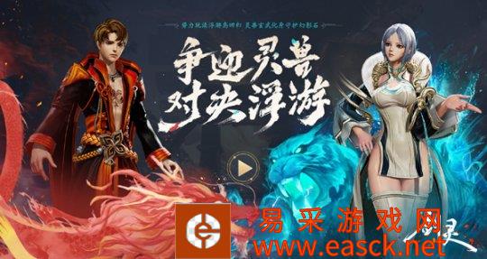 重返《剑灵》浮游岛 灵兽玄武化身守护幻影石