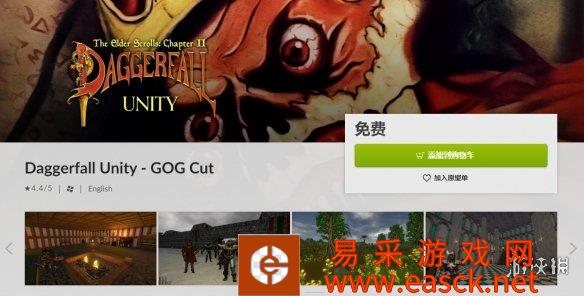 GOG喜加一：《上古卷轴2：匕首雨》Unity重制版！