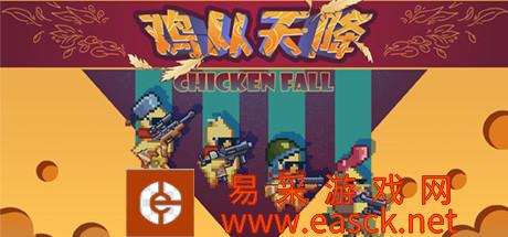 像素风横版射击游戏《鸡从天降》游侠专题站上线