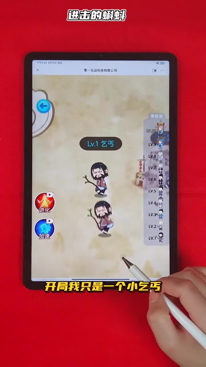 进击的蝌蚪！这游戏想修仙就这么难吗