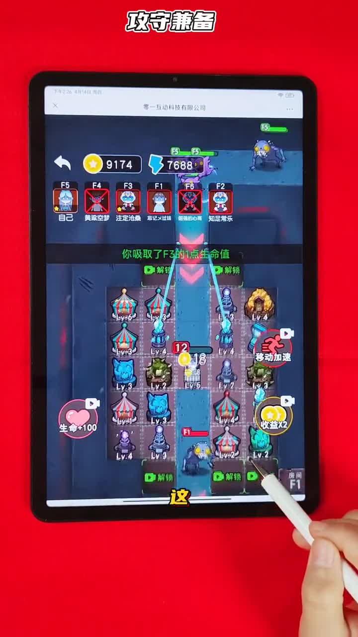 攻守兼备！还有谁能斗得过我