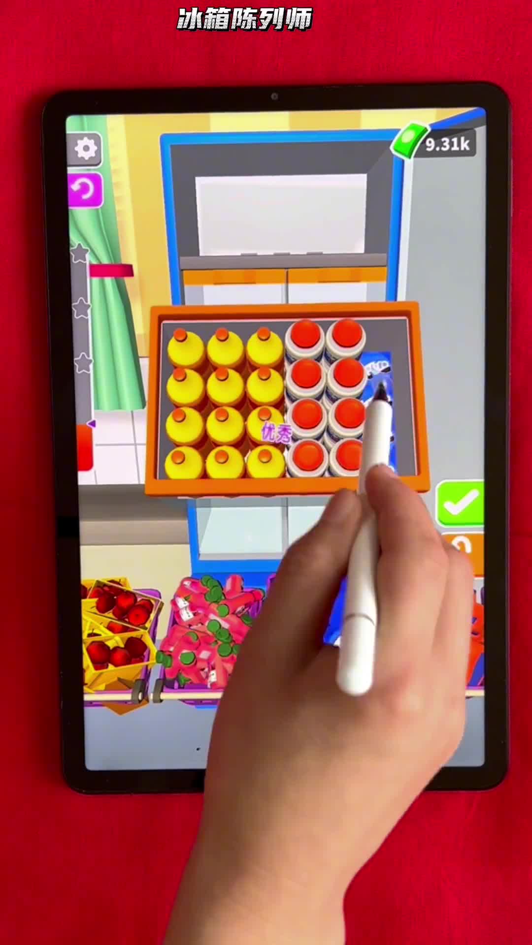 比美味的披萨更好玩的游戏！沉浸式整理冰箱