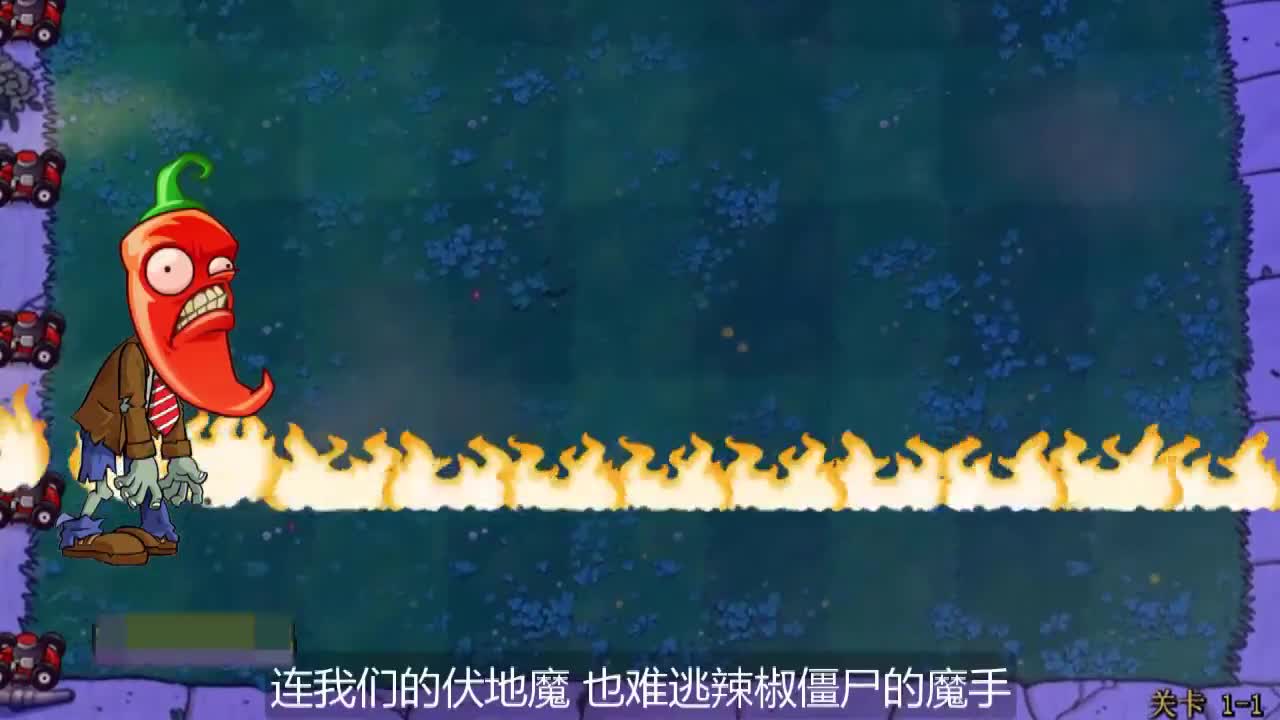 植物大战僵尸：火焰狂魔究竟有多狂妄，连戴夫都害怕