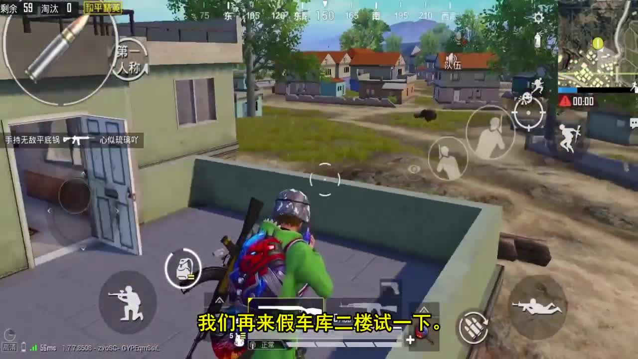 和平精英：从高处跳下会摔跤？都是S686惹的祸！