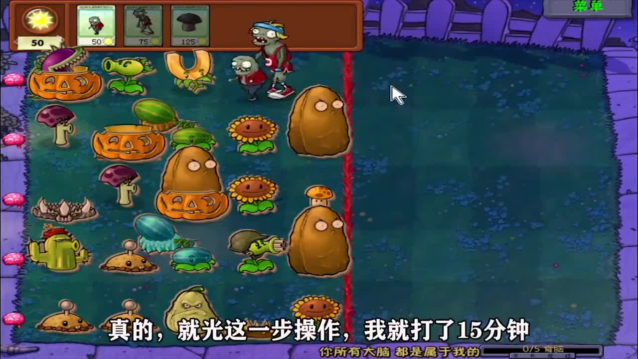 植物大战僵尸：粉丝投稿“奇葩”阵容，话说这个毁灭菇是什么僵尸