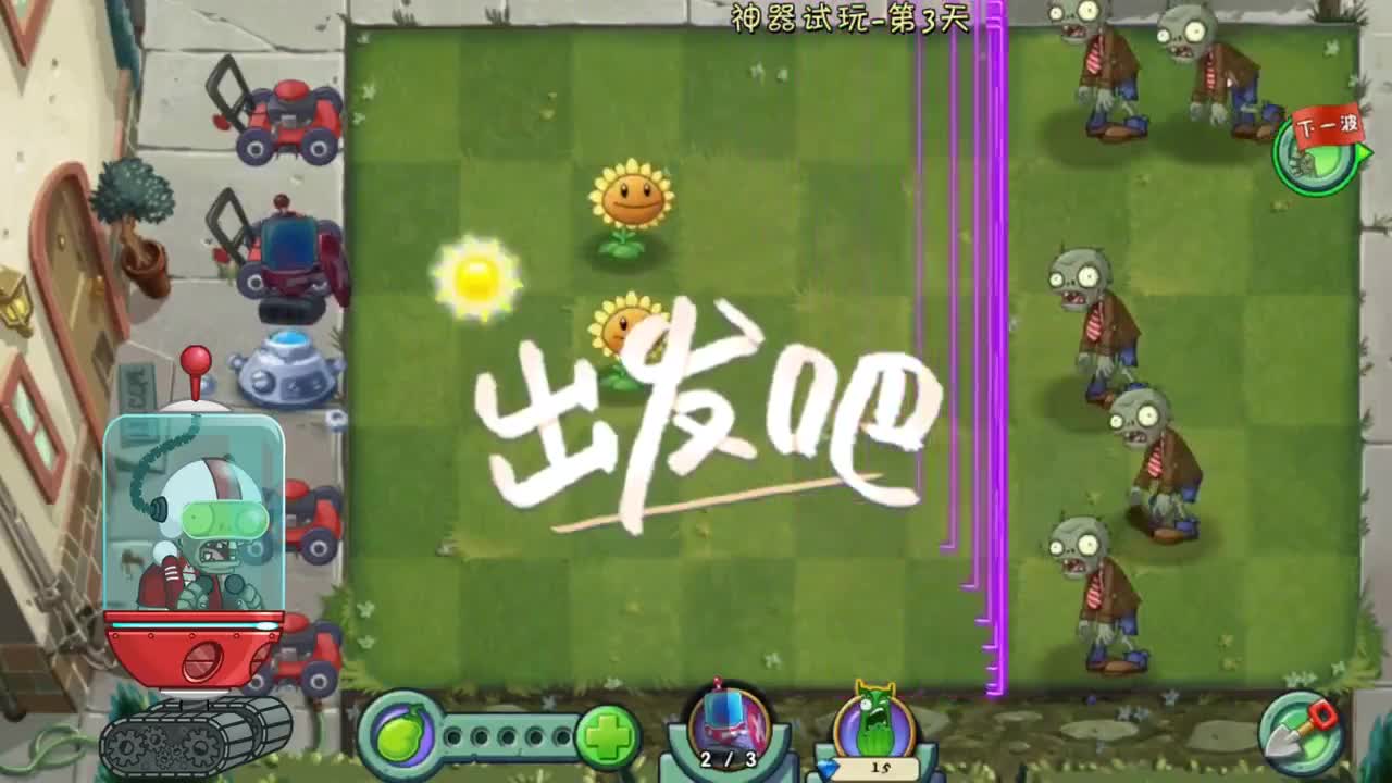 植物大战僵尸：戴夫研发了这么多神器，原来都是偷学僵王的技术