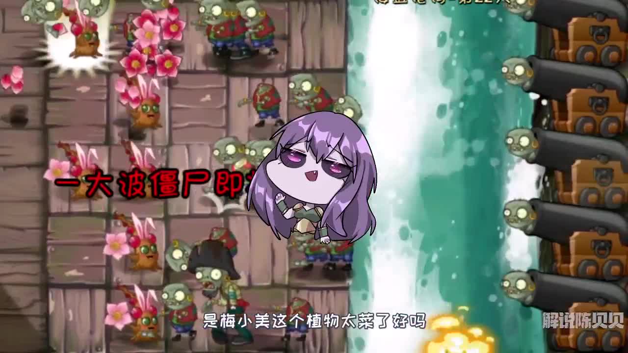 植物大战僵尸：小美打蒸汽时代21天？小鬼头：第一期就翻车