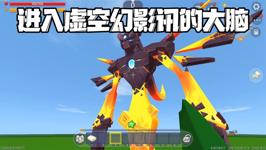 迷你世界：进入虚空幻影迅的大脑