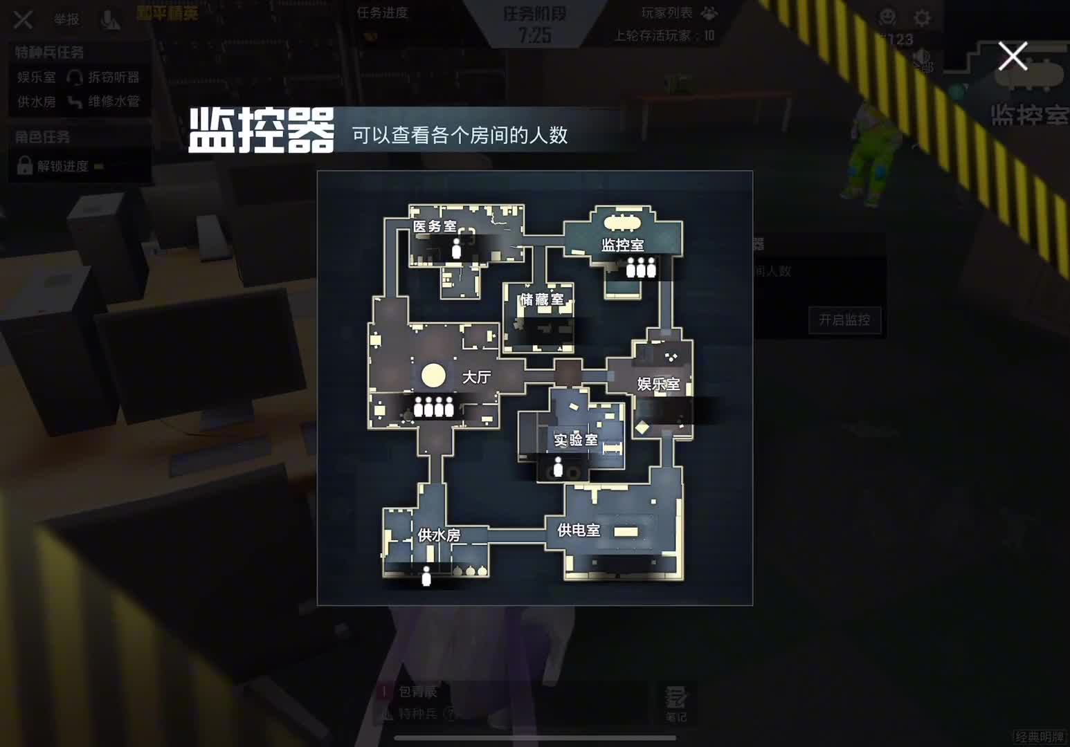 当你被抓出来你会选择卖队友吗？和平精英谁是内鬼