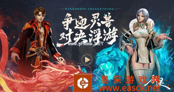 重返《剑灵》浮游岛 灵兽玄武化身守护幻影石