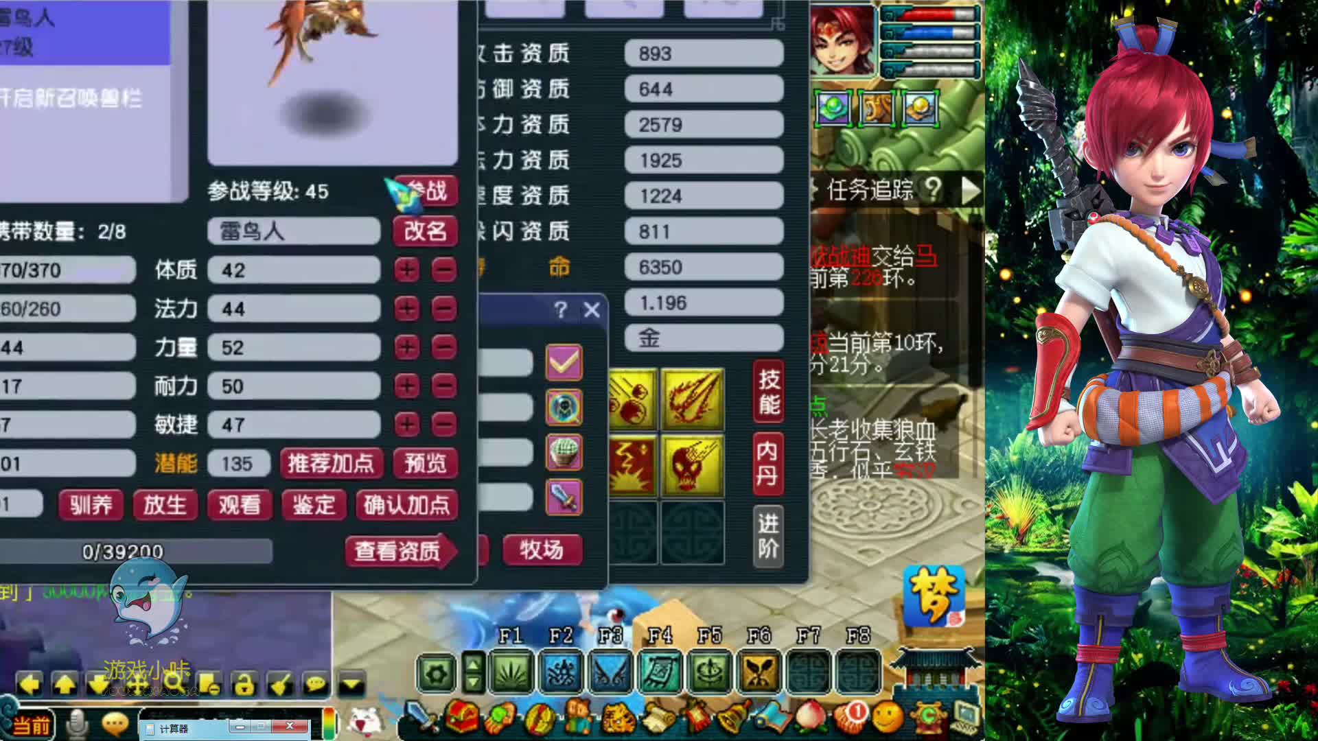 梦幻西游：6加10技能谛听，7加9技能净台，两组高端炼妖冲刺！