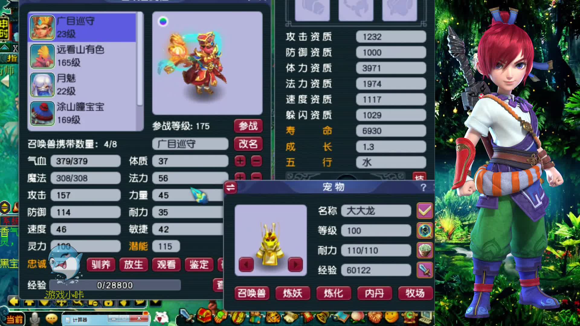 梦幻西游：老王炼妖跳出满成长的成就，看到宝宝格子数，尴尬了！