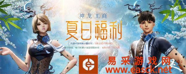 重返《剑灵》浮游岛 灵兽玄武化身守护幻影石