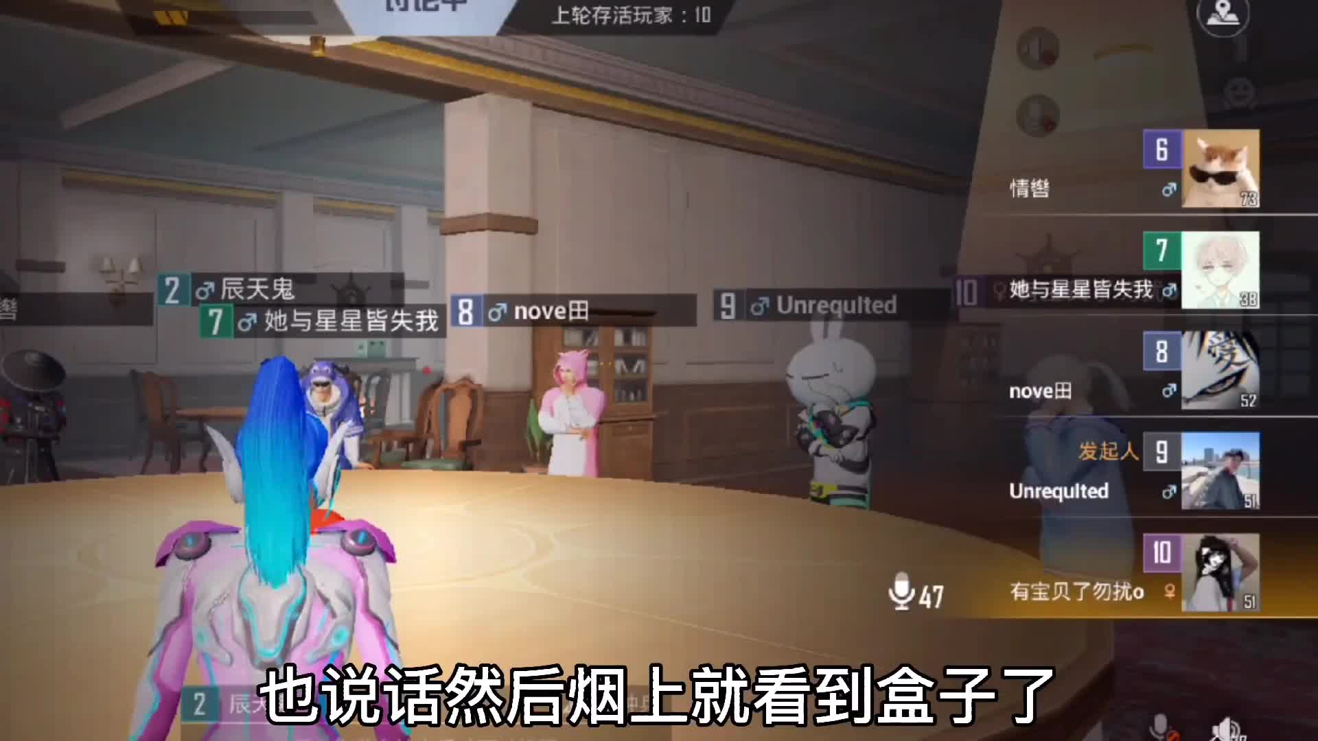 当内鬼真的是太刺激了～和平精英谁是内鬼
