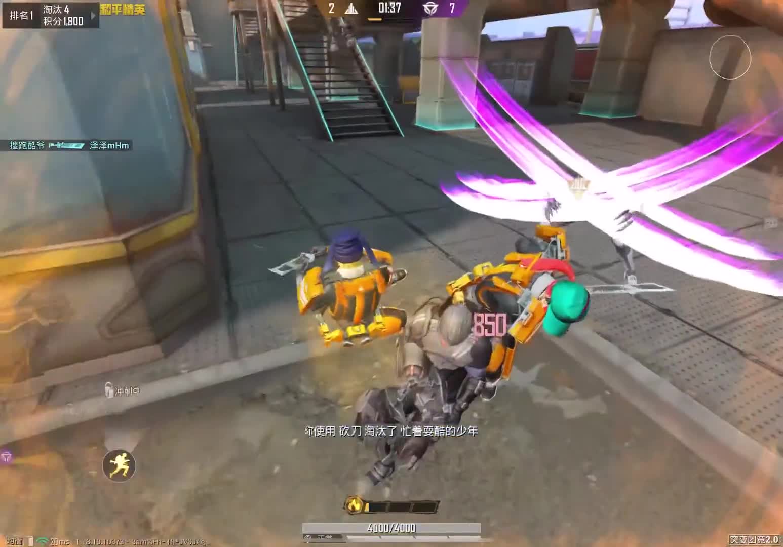 阿姨你挡住我滑铲了 抖音小助手 跑酷爷