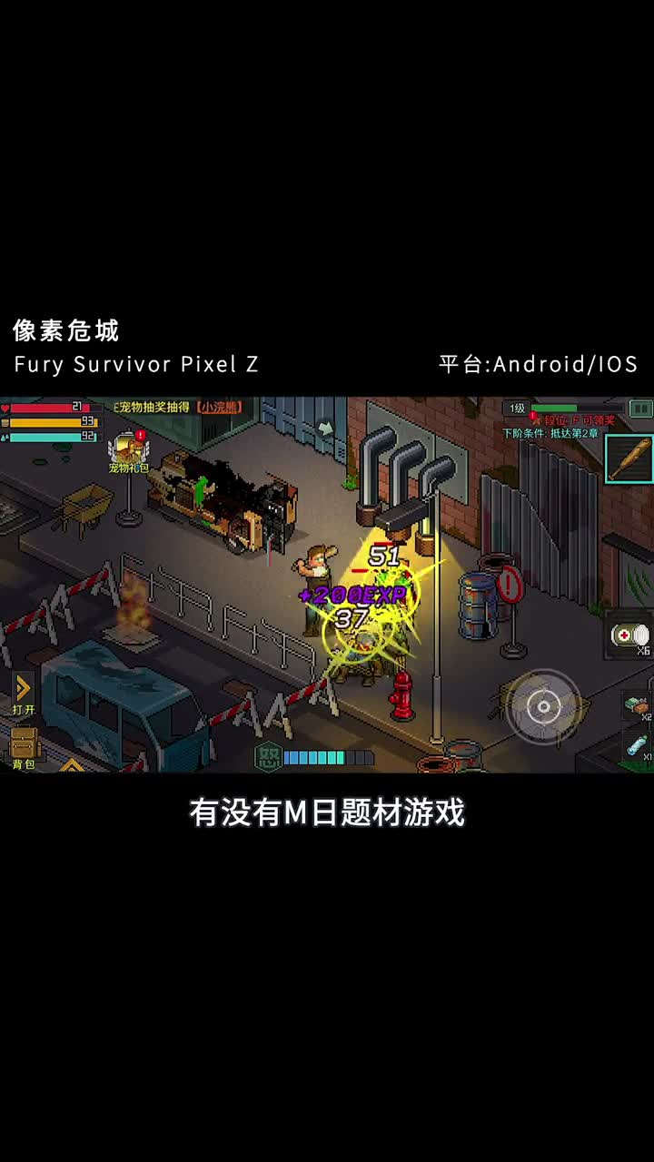 来玩像素风游戏吧