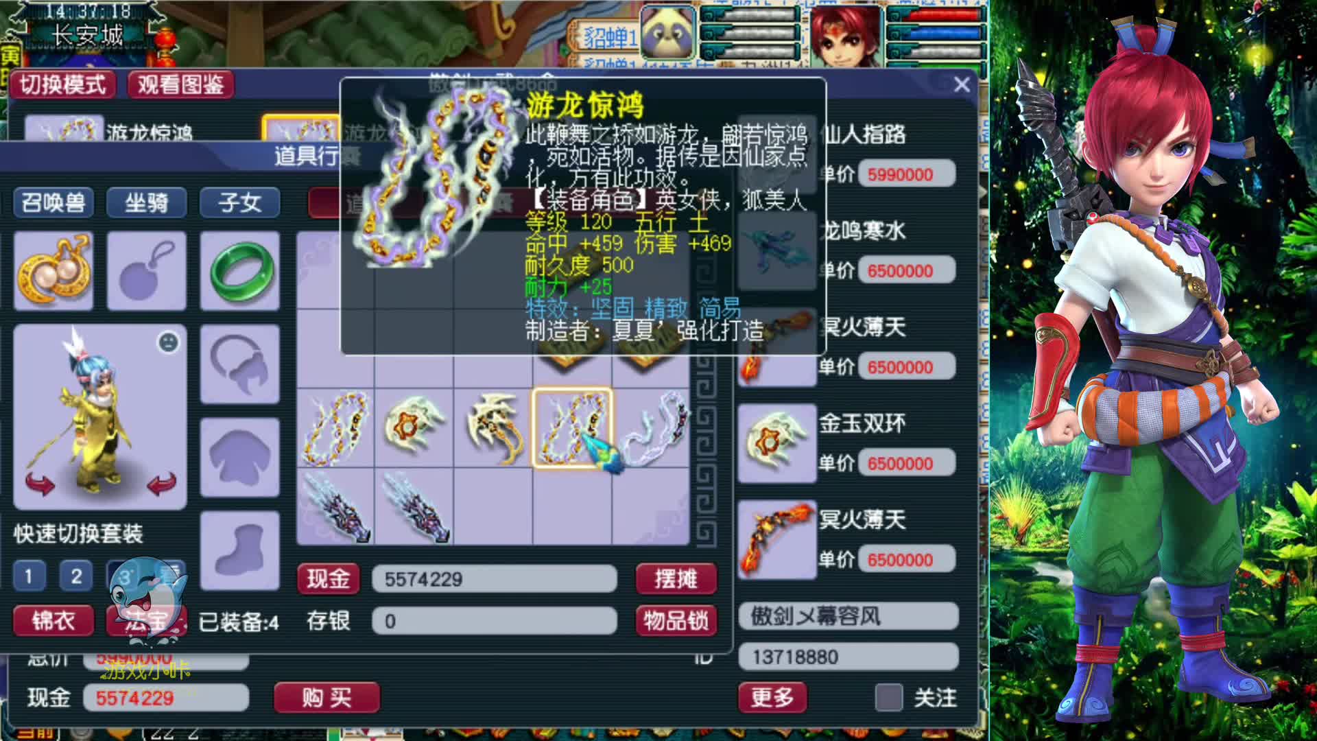 梦幻西游：武器鉴定出这个成就，三蓝字我眼花了，三种特技特效！