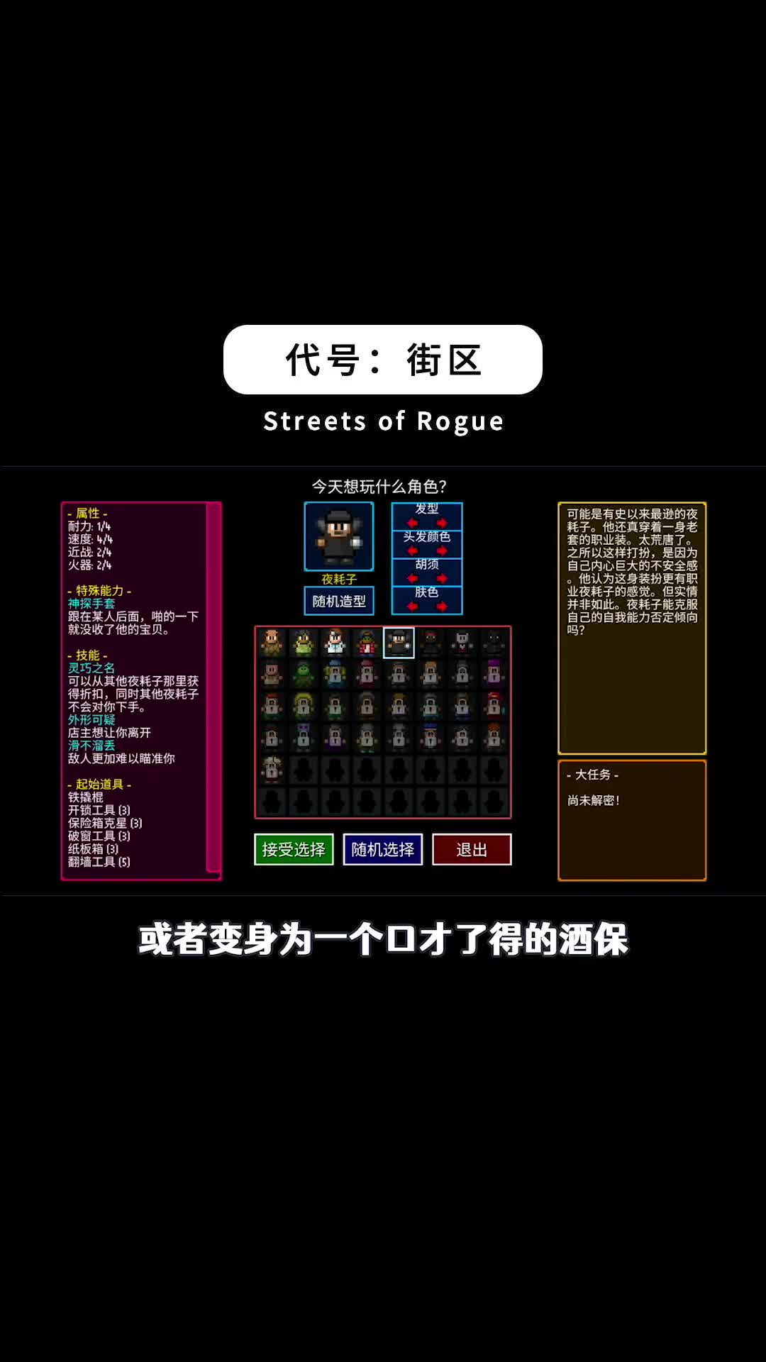 好玩到炸裂的精品手机游戏113
