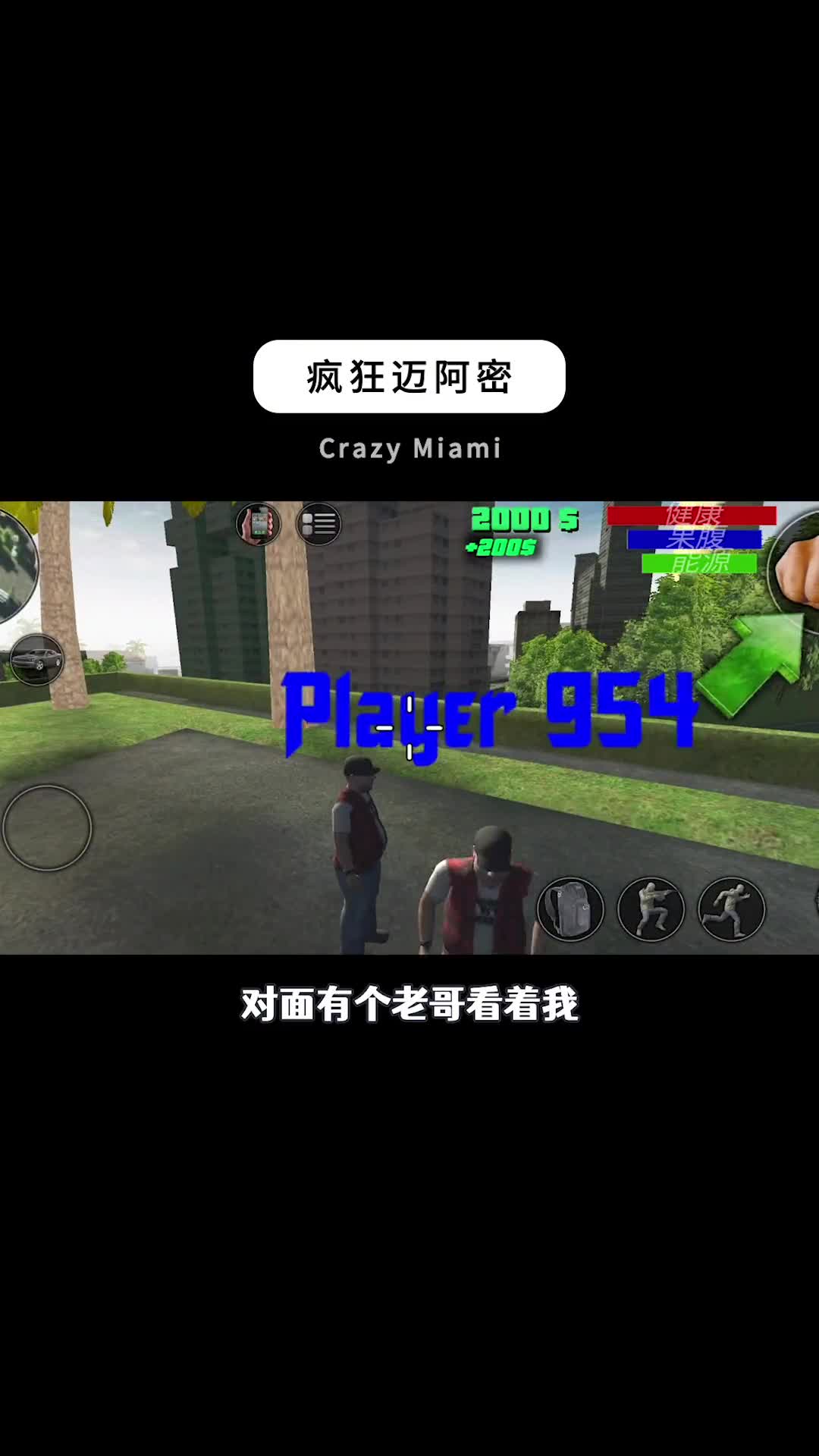 低配版联机给他爱游戏